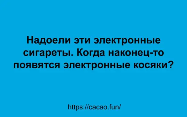 Яркая подборка смешных анекдотов
