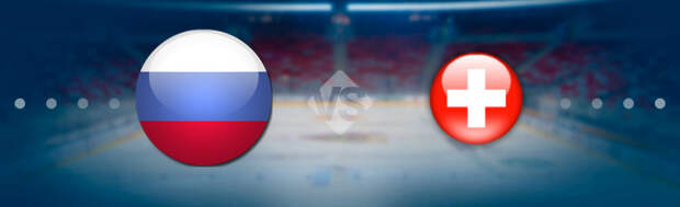 Россия (U20) – Швейцария (U20): Прогноз на матч 02.01.2020