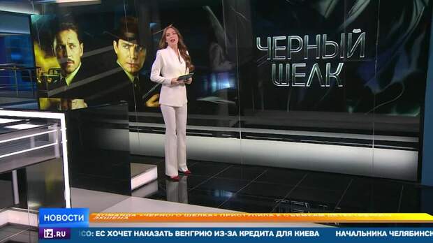 "Больше экшена и детектива": режиссер "Черного шелка" рассказал о новом фильме