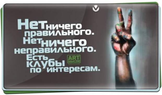 На волне позитива...