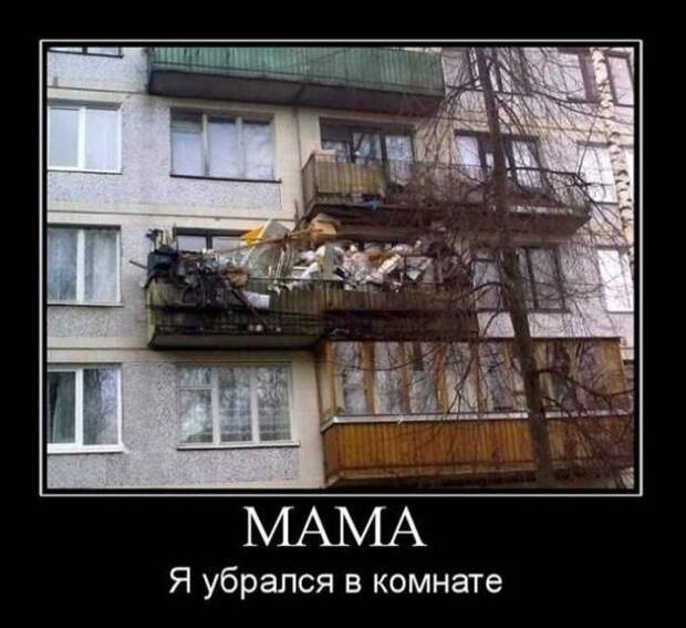 Демотиваторы (30 фото) Демотиваторы (30 фото)