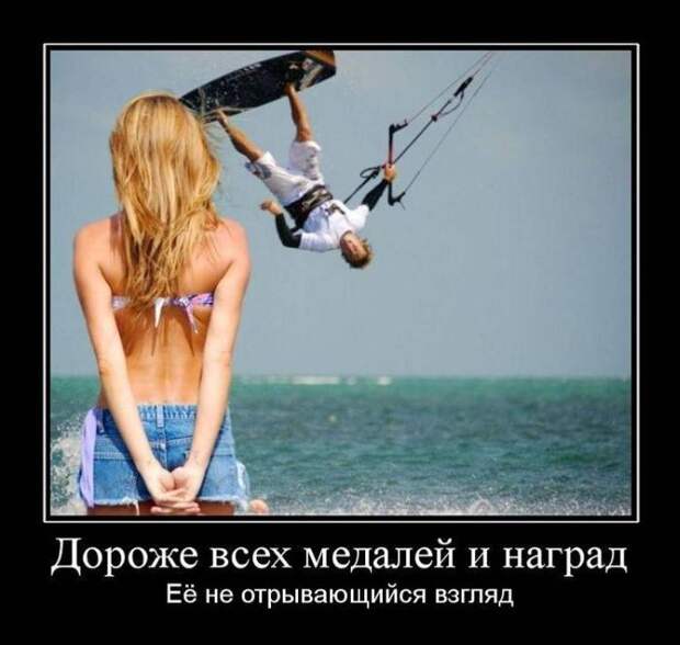 Демотиваторы (30 фото) Демотиваторы (30 фото)