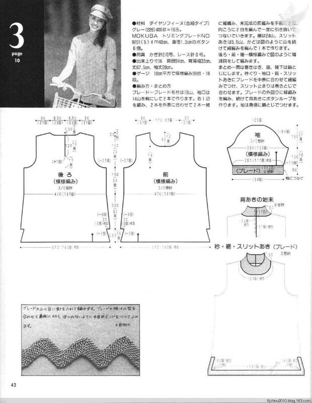 Lets Knit Series NV5724 1998 - 紫苏 - 紫苏的博客 Lets Knit Series NV5724 1998 - 紫苏 - 紫苏的博客