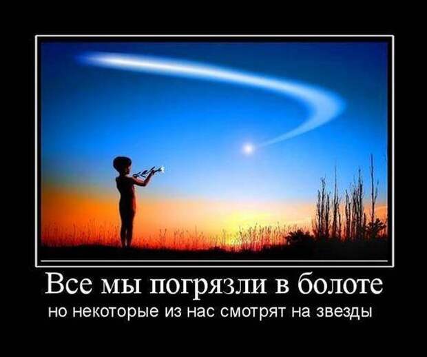 Демотиваторы (30 фото) Демотиваторы (30 фото)