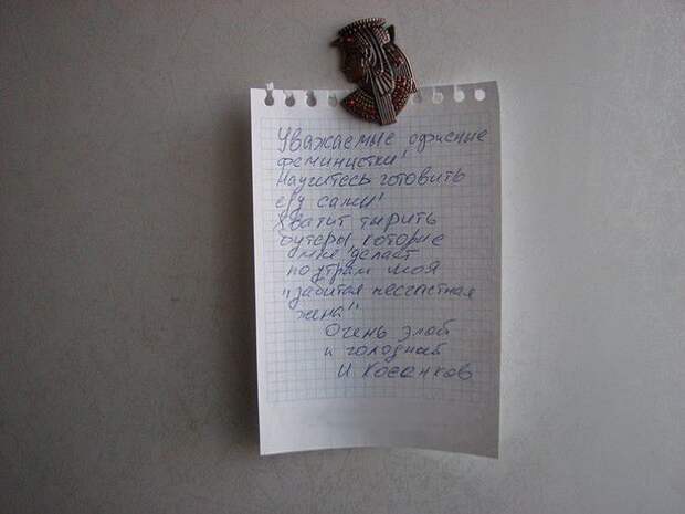 Прикольная переписка на холодильниках