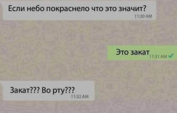 мемы
