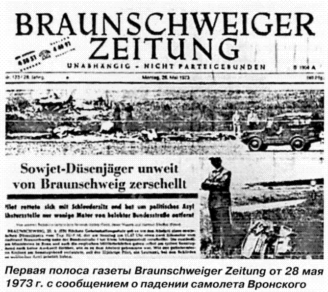 Перелёт советского офицера в ФРГ на угнанном Су-7БМ 27 мая 1973 г. Перелёт советского офицера в ФРГ на угнанном Су-7БМ 27 мая 1973 г.