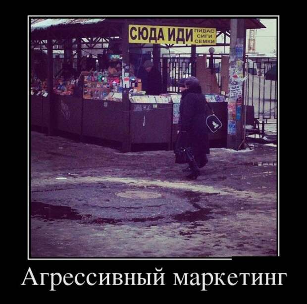 Смешные демотиваторы на выходные (11 фото) Смешные демотиваторы на выходные (11 фото)