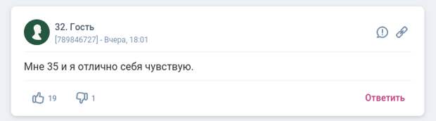 А что вы думаете о взрослых девственниках?