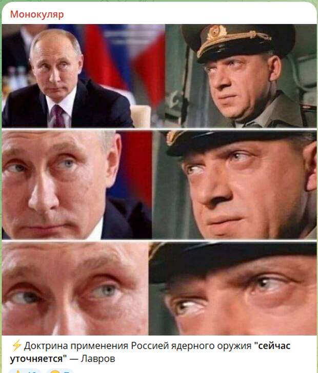 СКРИН С ТГ-КАНАЛА «МОНОКУЛЯР»