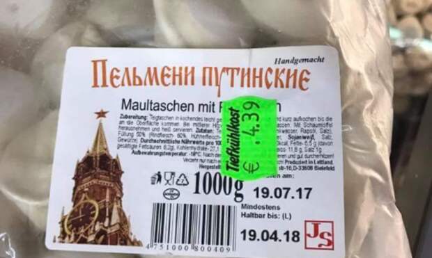 Латыши решили заработать на президенте России, выпустив 