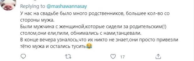 Не растерялись Не растерялись