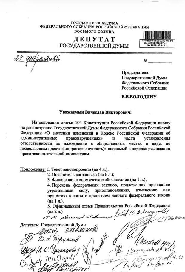 ❗️В Госдуму внесли законопроект о запрете никабов