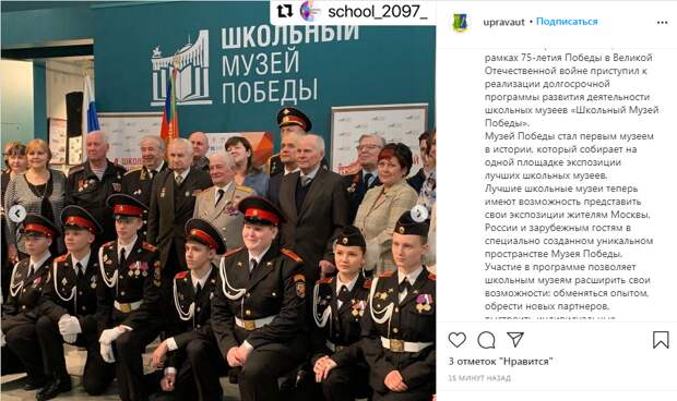 Вице-адмирал открыл выставку школы из Южного Тушина в Музее Победы
