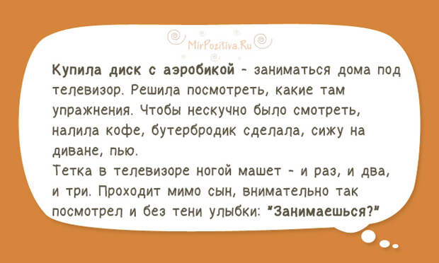 Смешные рассказы
