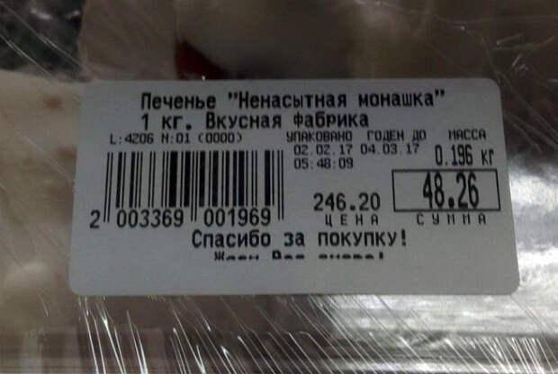 Убойное название. Убойное название.