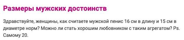 9. Порой мужчины сами гадают: хорошо им живется или плохо