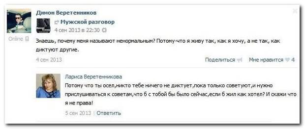 Юмор из социальных сетей