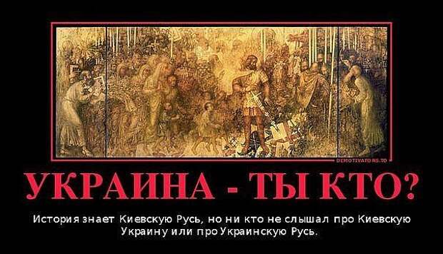 Картинки по запросу украинство идиотизм фото