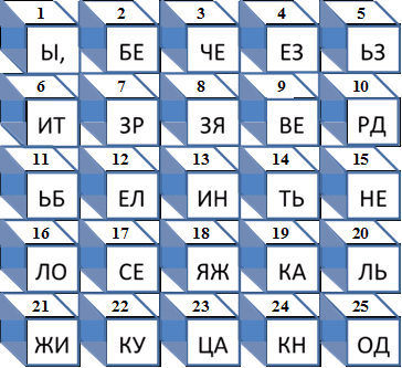 Переставьте кубики