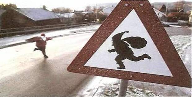 Дорожный знак: Внимание! Рождественский ниссе!