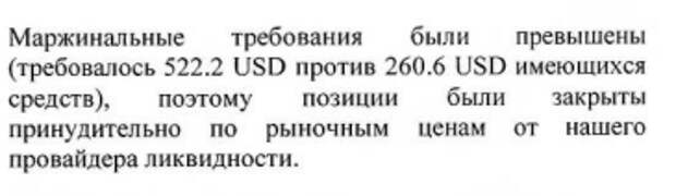 Осторожно! Just to Trade : Кухонные методы на вооружении у европейских брокеров