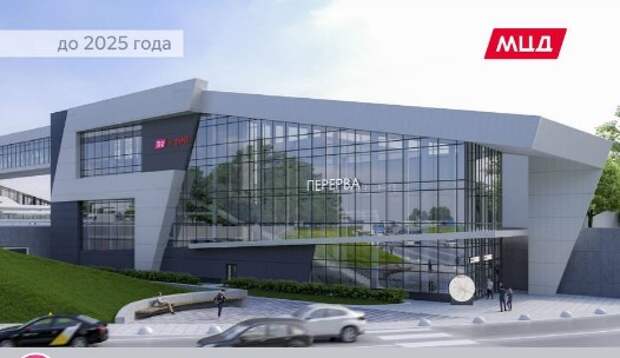 После 2025 года станцию «Перерва» ждёт большая реконструкция