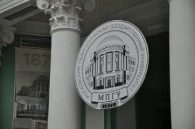 Научную видеоконференцию проведут в МПГУ. Фото: Денис Кондратьев