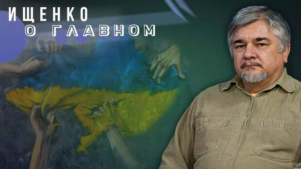 Кому нужна Украина и что ждёт Израиль: Ищенко об уже снятом фильме, который осталось досмотреть - РИА Новости, 1920, 26.10.2023