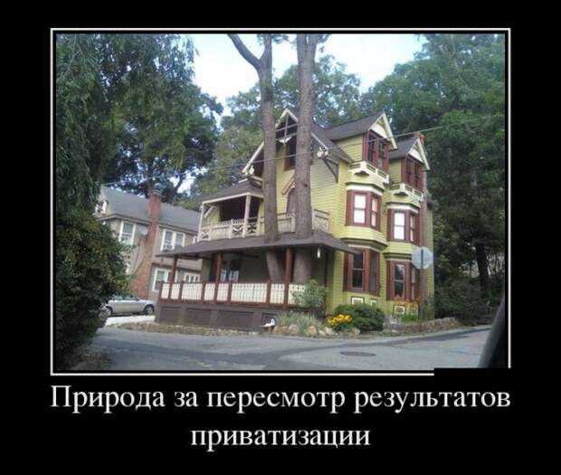 Демотиваторы Демотиваторы