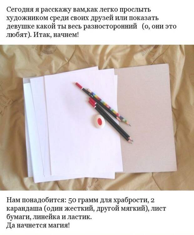 Рисуем "несуществующую фигуру" своими руками (9 фото) Рисуем "несуществующую фигуру" своими руками (9 фото)