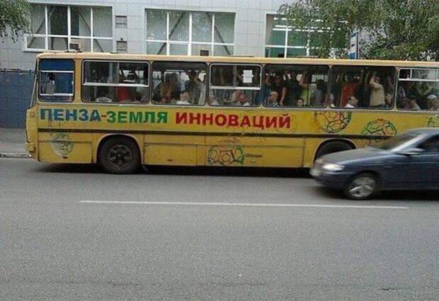 Пенза — территория сарказма Шутейки, забавно, прикол, сарказм, шутки за 300, юмор