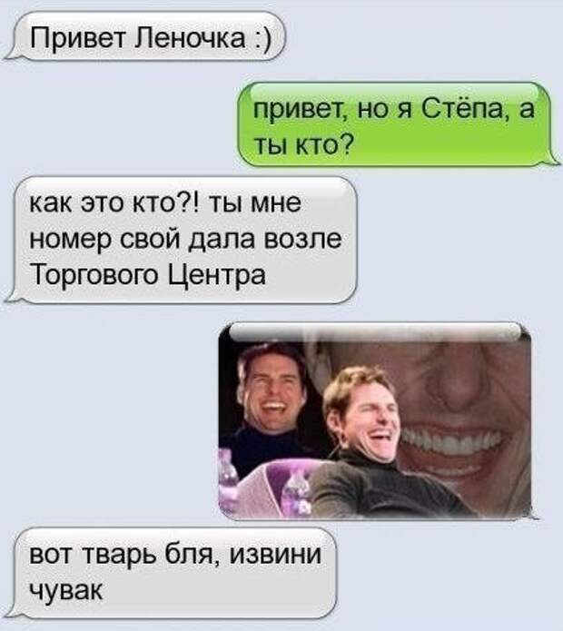 Юморные комменты из соцсетей и SMS-диалоги (34 фото)