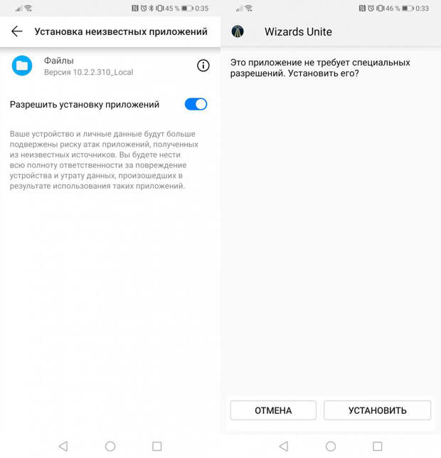 Как разрешить установить неизвестное приложение. Неизвестное приложение.