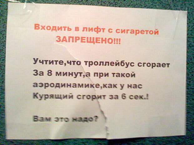 Шедевральные объявления и надписи