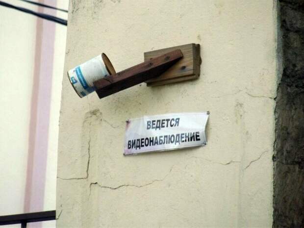Видеонаблюдение еще никогда не было настолько бестолковым Видеонаблюдение еще никогда не было настолько бестолковым
