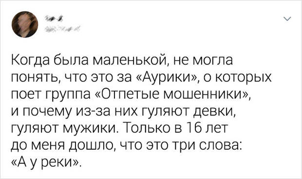 25+ человек, которые так эпично ошиблись в текстах известных песен, что переплюнули оригинал