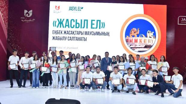 Молодежные отряды Жасыл ел закрыли трудовой сезон в Шымкенте
