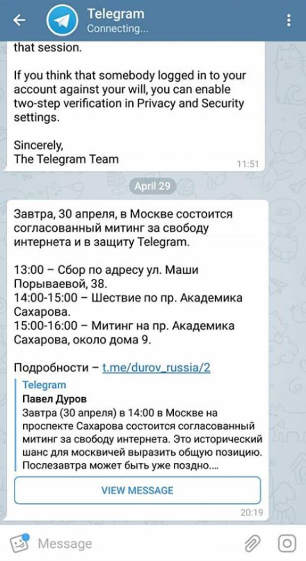 Telegram connect. Телеграм Коннект. Защита телеграмм. Защита от копирования в телеграм. Двойная защита в телеграм.