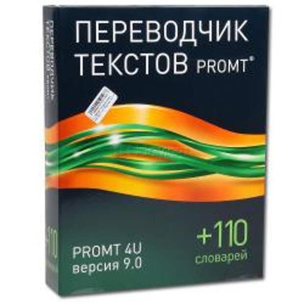 Промт инженер это. PROMT переводчик. Словарь промт. PROMT картинки. Негативный промт.