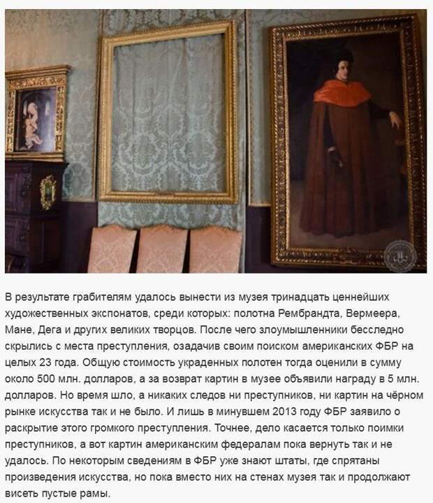 veka-proshlogo-prestupleniya-eto-interesno-poznavatelno-kartinki