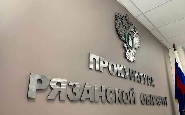 В Рязани прокуратура добилась устройства парковки для инвалидов у медучреждения