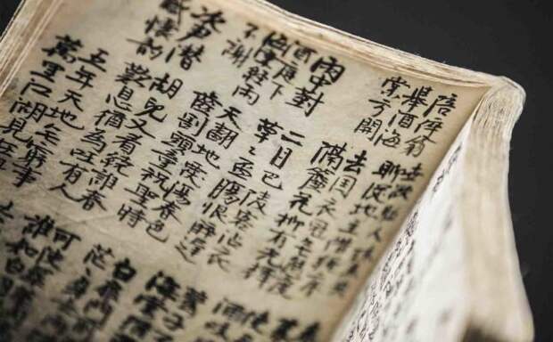 closeup-of-a-old-calligraphy-book