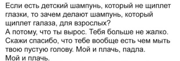 Люди говорят в социальных сетях (20 скриншотов)