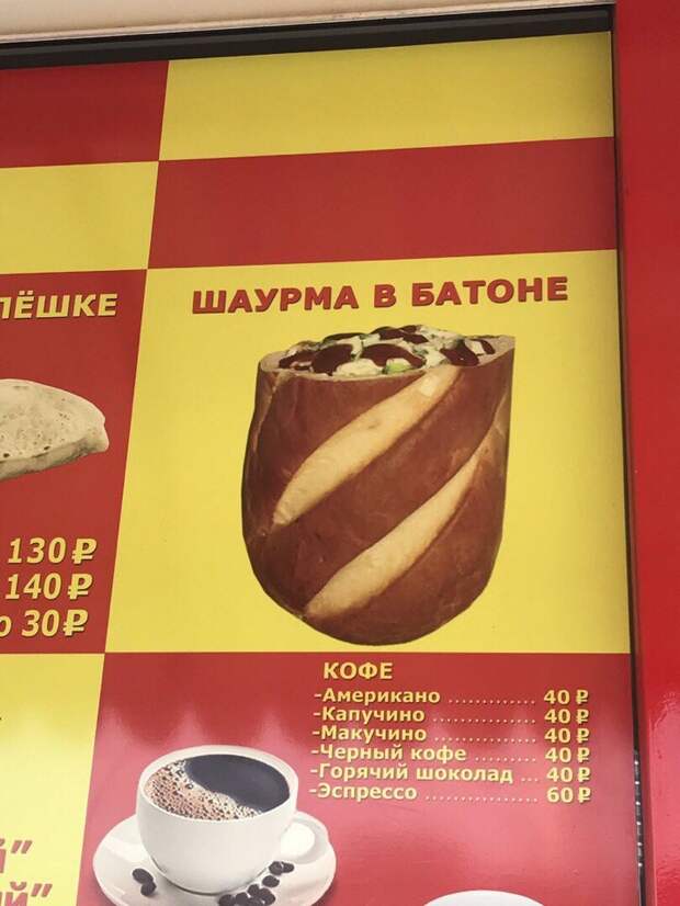 Сумасшедщие меню из российских кафешек, которые могут удивить кафе, необычное меню, ресторан, смешно, странные блюда, фото