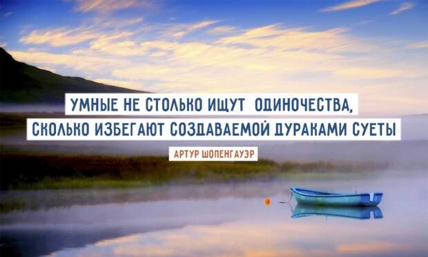22 цитаты Артура Шопенгауэра о настоящей свободе