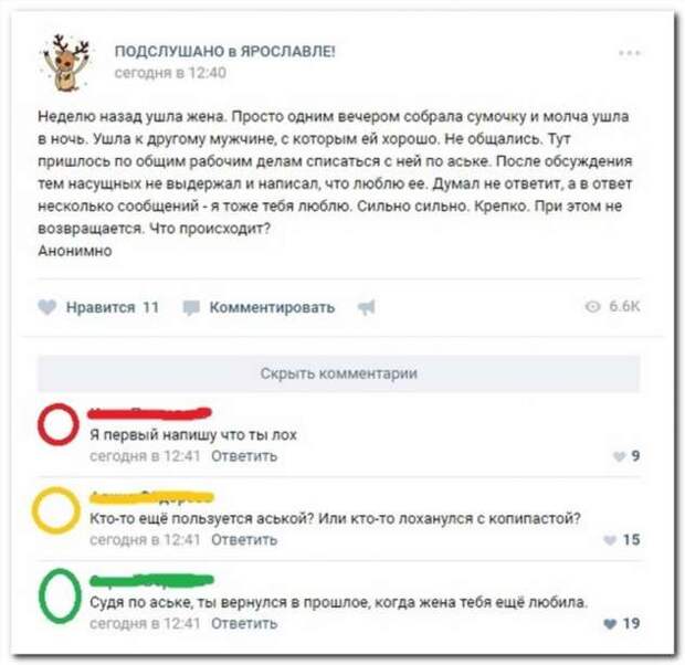 Смешные комментарии. Подборка chert-poberi-chert-poberi-44140618022020-9 картинка chert-poberi-44140618022020-9