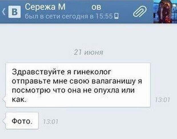 6. Такие заботливые "врачи" 6. Такие заботливые "врачи"