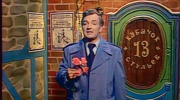 Все те, кто смотрел в СССР, не пройдут! Легкий ностальгический тест: знаете ли вы всенародно любимый советский «Кабачок „13 стульев“»?