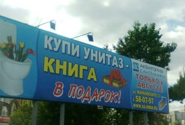 Смешные надписи и объявления